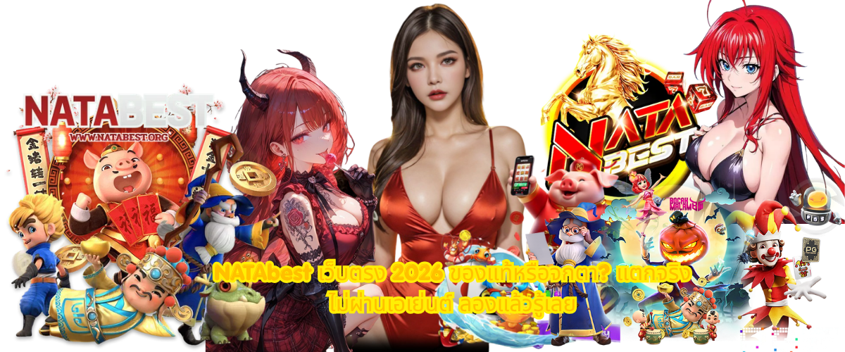 NATAbest direct website 2026 review real or fake no agent slot games that pay real money