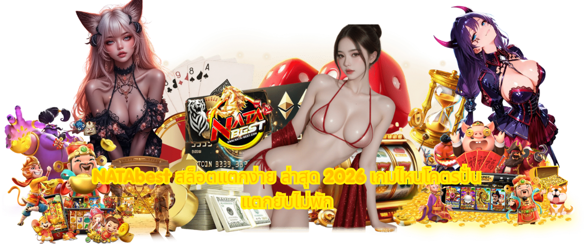 NATAbest easy win slots 2026 best games high payout frequent wins