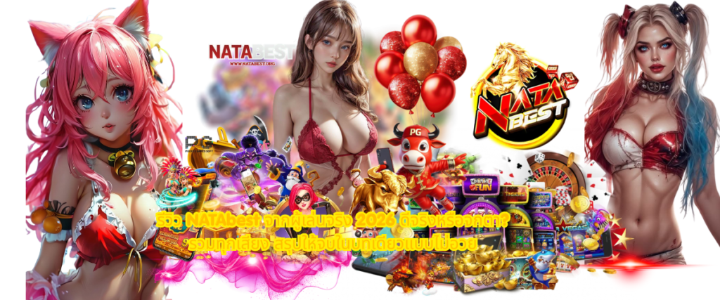 NATAbest real player review 2026 legit or scam honest feedback no bias summary